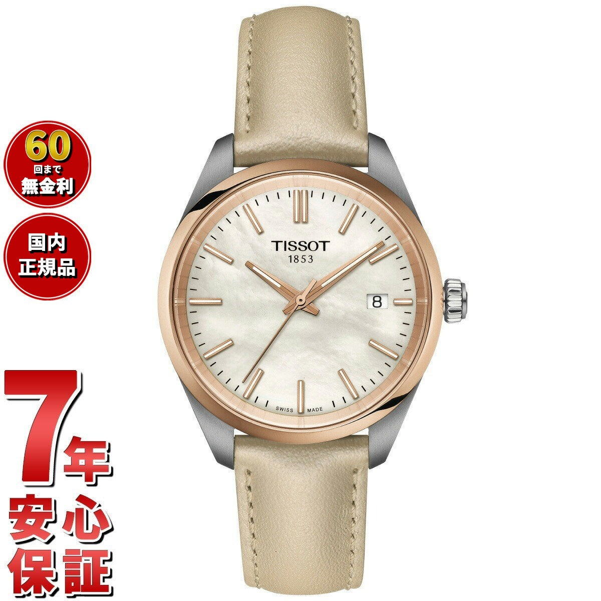 ティソ TISSOT PR 100 34mm ピーアール 100 T150.210.26.111.00 腕時計 メンズ レディース【60回分割手数料無料！】