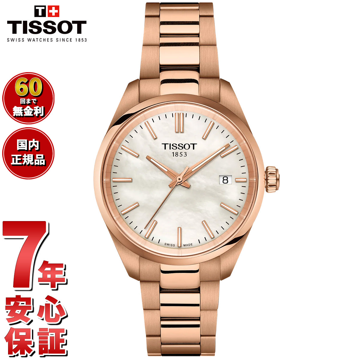 ティソ TISSOT PR 100 34mm T150.210.33.111.00 腕時計 メンズ レディース【2025 新作】