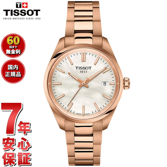ティソ TISSOT PR 100 34mm T150.210.33.111.00 腕時計 メンズ レディース【2025 新作】