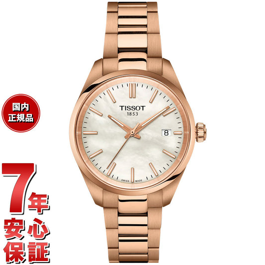 ティソ TISSOT PR 100 34mm T150.210.33.111.00 腕時計 メンズ レディース【2025 新作】