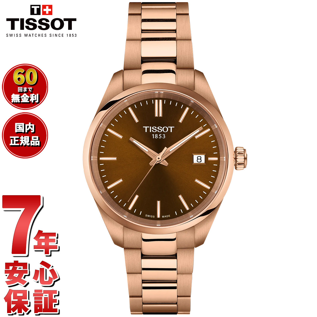 ティソ TISSOT PR100 ピーアール100 34mm T150.210.33.291.00 腕時計 メンズ レディース【2025 新作】