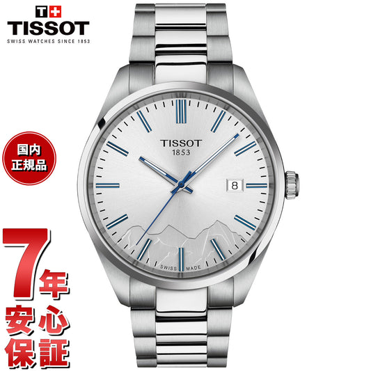 ティソ TISSOT ピーアール PR 100 ユングフラウ クォーツ 40MM T150.410.11.031.00 腕時計 メンズ【2025 新作】【60回分割手数料無料!】