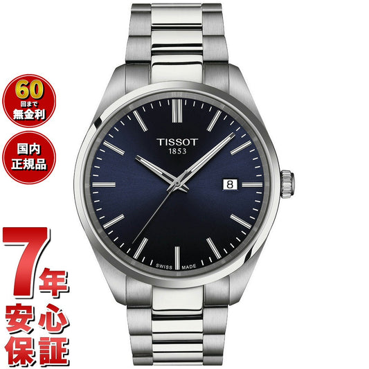ティソ TISSOT PR100 ピーアール100 40MM T150.410.11.041.00 腕時計 メンズ クオーツ【60回分割手数料無料!】