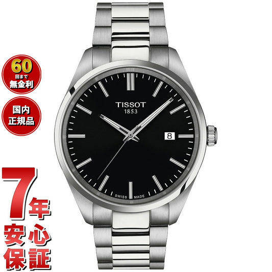 ティソ TISSOT PR100 ピーアール100 40MM T150.410.11.051.00 腕時計 メンズ クオーツ【60回分割手数料無料!】