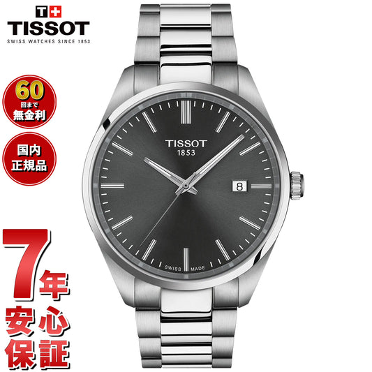 ティソ TISSOT PR 100 クォーツ 40mm T150.410.11.081.00 腕時計 メンズ【2025 新作】