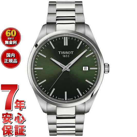 ティソ TISSOT PR100 ピーアール100 40MM T150.410.11.091.00 腕時計 メンズ クオーツ【60回分割手数料無料!】