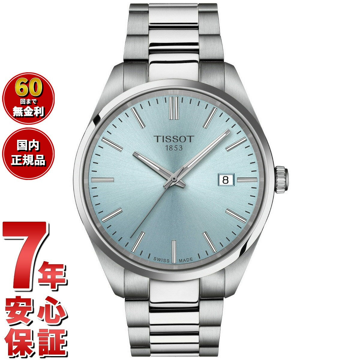ティソ TISSOT PR 100 クォーツ 40mm T150.410.11.351.00 腕時計 メンズ【60回分割手数料無料！】