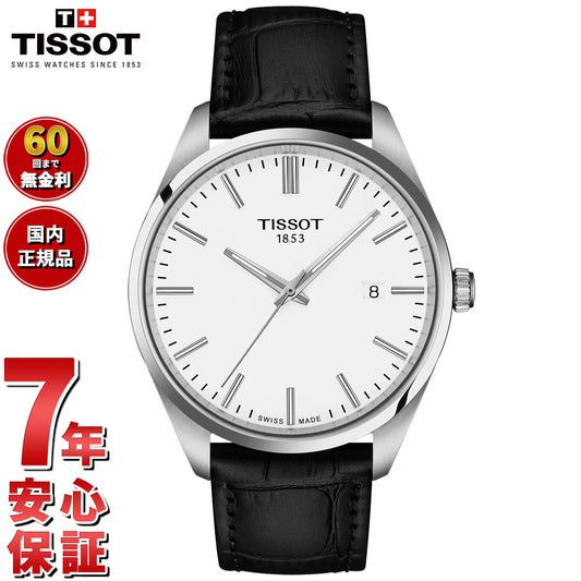 ティソ TISSOT PR 100 クォーツ 40mm T150.410.16.011.00 腕時計 メンズ【2025 新作】