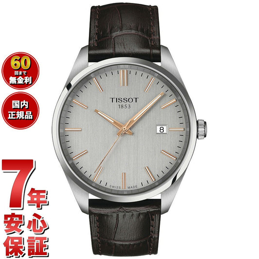 ティソ TISSOT PR100 ピーアール100 40MM T150.410.16.031.00 腕時計 メンズ クオーツ【60回分割手数料無料!】