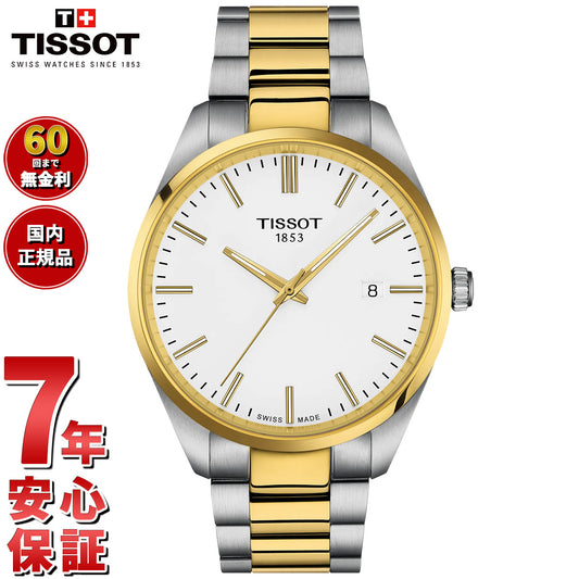 ティソ TISSOT PR 100 クォーツ 40mm T150.410.22.011.00 腕時計 メンズ【2025 新作】
