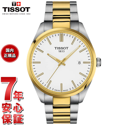 ティソ TISSOT PR 100 クォーツ 40mm T150.410.22.011.00 腕時計 メンズ【2025 新作】