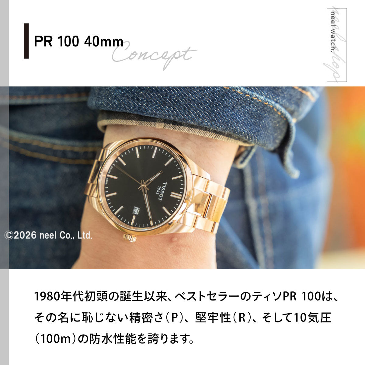 ティソ TISSOT PR100 ピーアール100 クォーツ 40mm T150.410.33.051.00 腕時計 メンズ