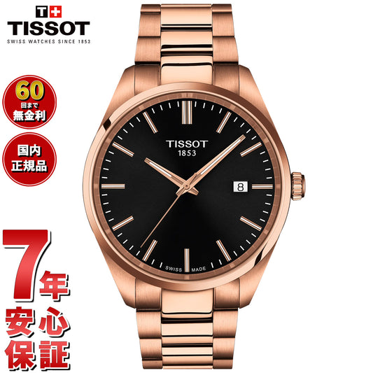 ティソ TISSOT PR100 ピーアール100 クォーツ 40mm T150.410.33.051.00 腕時計 メンズ【2025 新作】