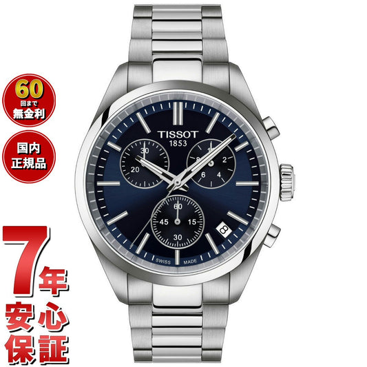 ティソ TISSOT PR 100 クロノグラフ T150.417.11.041.00 腕時計 メンズ【60回分割手数料無料!】