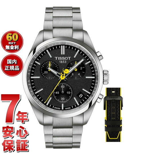ティソ TISSOT PR 100 ツール・ド・フランス T150.417.11.051.00 腕時計 メンズ【60回分割手数料無料!】
