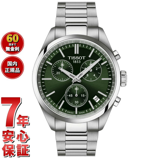 ティソ TISSOT PR 100 クロノグラフ T150.417.11.091.00 腕時計 メンズ【60回分割手数料無料!】
