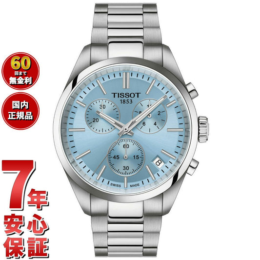 ティソ TISSOT PR 100 クロノグラフ T150.417.11.351.00 腕時計 メンズ【60回分割手数料無料!】