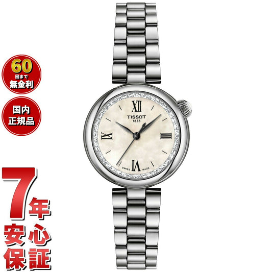 ティソ TISSOT デジール T152.010.11.118.00 腕時計 レディース【60回分割手数料無料!】