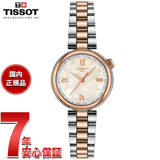 【36回分割手数料無料！】ティソ TISSOT デジール T152.010.22.118.00 腕時計 レディース