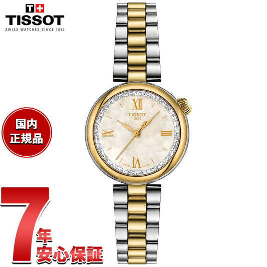 【36回分割手数料無料！】ティソ TISSOT デジール T152.010.22.118.01 腕時計 レディース