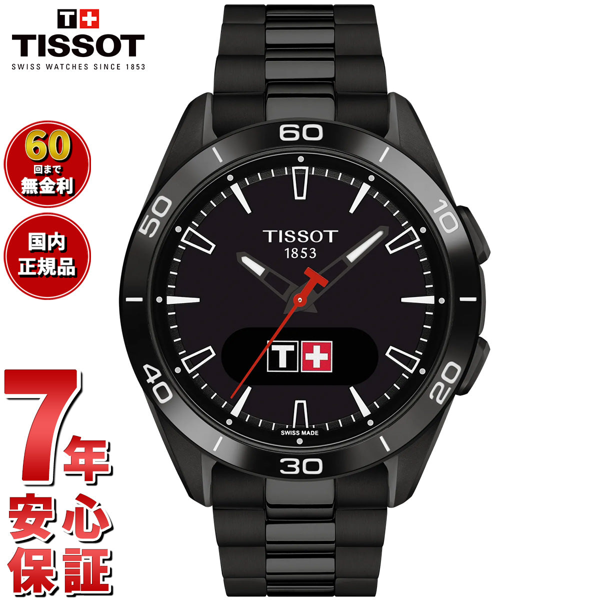 ティソ TISSOT T-タッチ コネクト スポーツ T-TOUCH CONNECT SPORT 43.75mm T150.410.33.051.00 腕時計 メンズ【2025 新作】