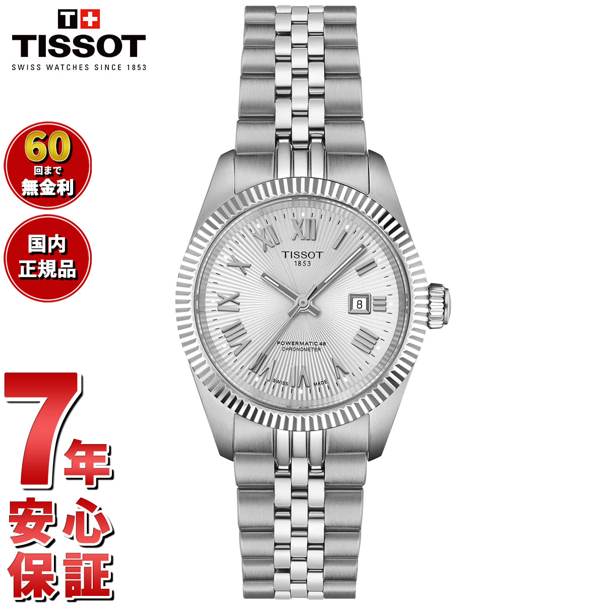 ティソ TISSOT BALLADE バラード パワーマティック48 COSC 30mm T156.208.11.033.00 腕時計 レディース 自動巻き【2025 新作】【60回分割手数料無料！】