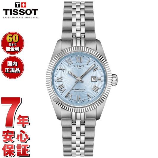 ティソ TISSOT BALLADE バラード パワーマティック48 COSC 30mm T156.208.11.353.00 腕時計 レディース 自動巻き【2025 新作】【60回分割手数料無料！】