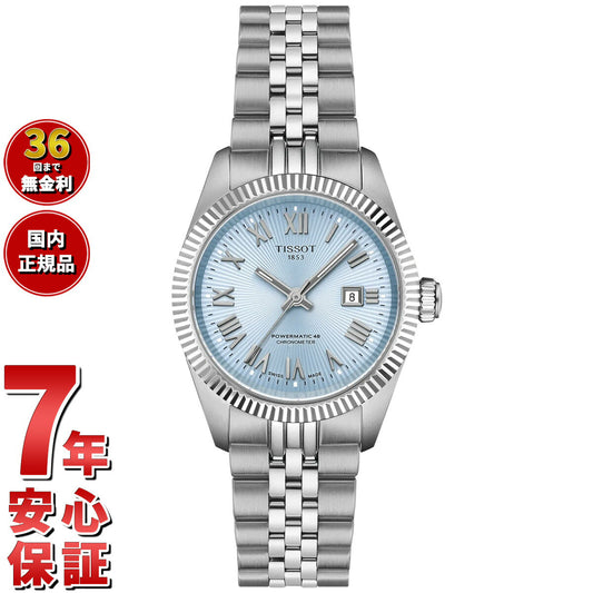 ティソ TISSOT BALLADE バラード パワーマティック48 COSC 30mm T156.208.11.353.00 腕時計 レディース 自動巻き【2025 新作】【60回分割手数料無料!】