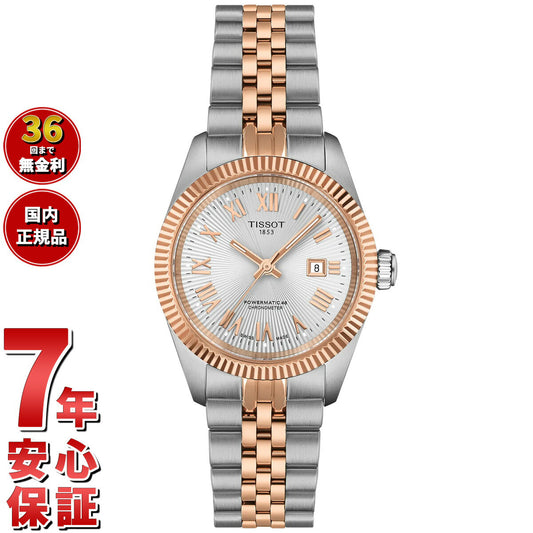 ティソ TISSOT BALLADE バラード パワーマティック48 COSC 30mm T156.208.22.033.00 腕時計 レディース 自動巻き【2025 新作】【60回分割手数料無料!】