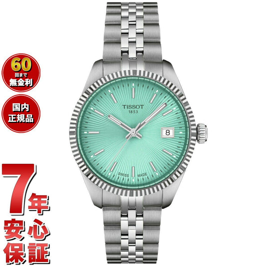 ティソ TISSOT バラード 34mm T156.210.11.091.00 腕時計 レディース【60回分割手数料無料!】