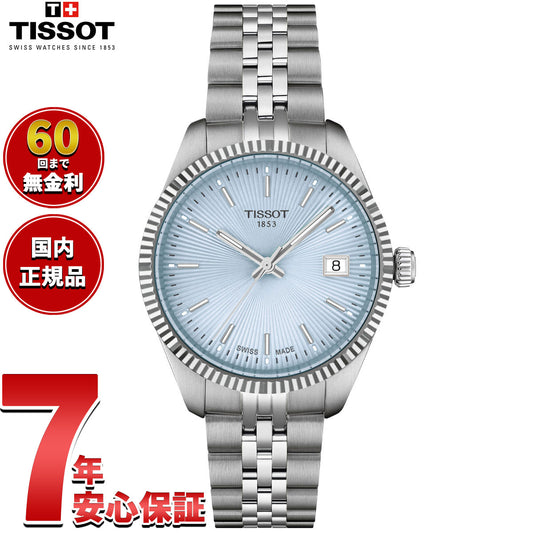 ティソ（TISSOT） – neel selectshop