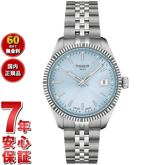 ティソ TISSOT バラード 34mm T156.210.11.351.00 腕時計 レディース【60回分割手数料無料!】