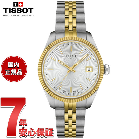 【36回分割手数料無料！】ティソ TISSOT バラード 34mm T156.210.22.031.00 腕時計 レディース