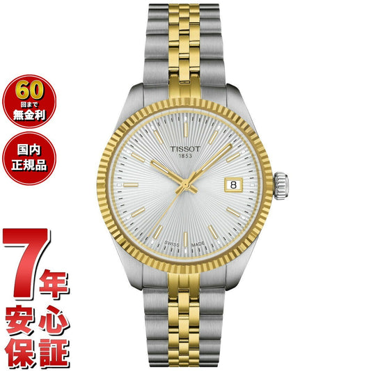 ティソ TISSOT バラード 34mm T156.210.22.031.00 腕時計 レディース【60回分割手数料無料!】