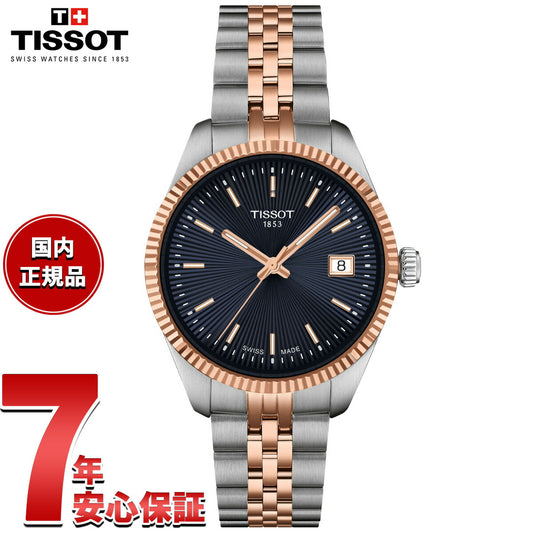 【36回分割手数料無料！】ティソ TISSOT バラード 34mm T156.210.22.041.00 腕時計 レディース