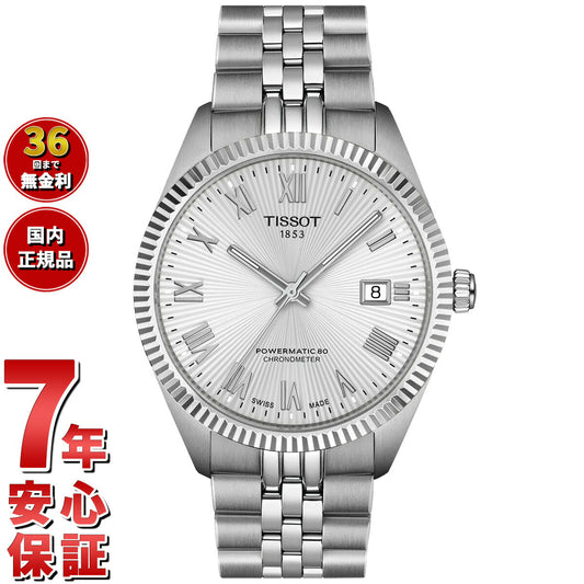 ティソ TISSOT BALLADE バラード パワーマティック80 COSC 39mm T156.408.11.033.00 腕時計 メンズ 自動巻き【2025 新作】【60回分割手数料無料!】