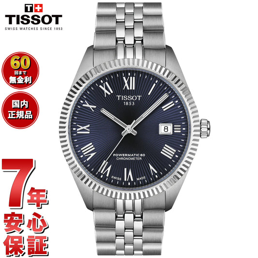 ティソ TISSOT BALLADE バラード パワーマティック80 COSC 39mm T156.408.11.043.00 腕時計 メンズ 自動巻き【2025 新作】【60回分割手数料無料!】