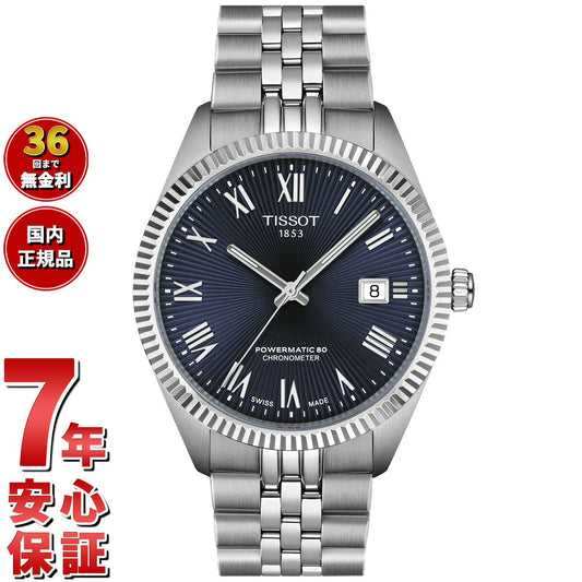 ティソ TISSOT BALLADE バラード パワーマティック80 COSC 39mm T156.408.11.043.00 腕時計 メンズ 自動巻き【2025 新作】【60回分割手数料無料!】