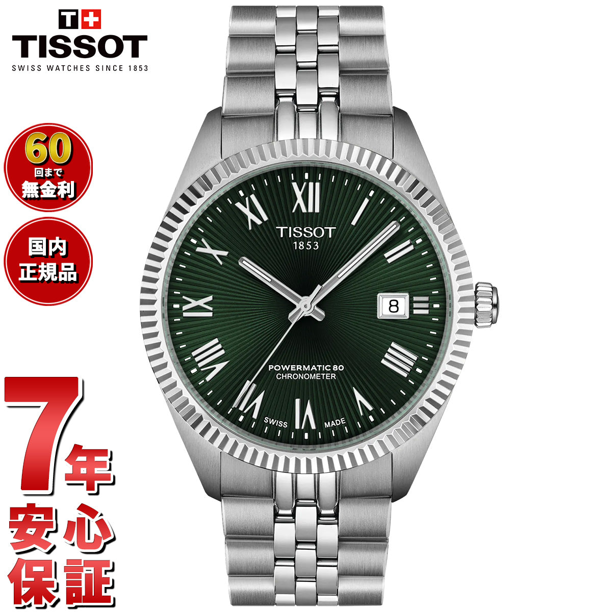 ティソ TISSOT BALLADE バラード パワーマティック80 COSC 39mm T156.408.11.093.00 腕時計 メンズ 自動巻き【2025 新作】【60回分割手数料無料！】