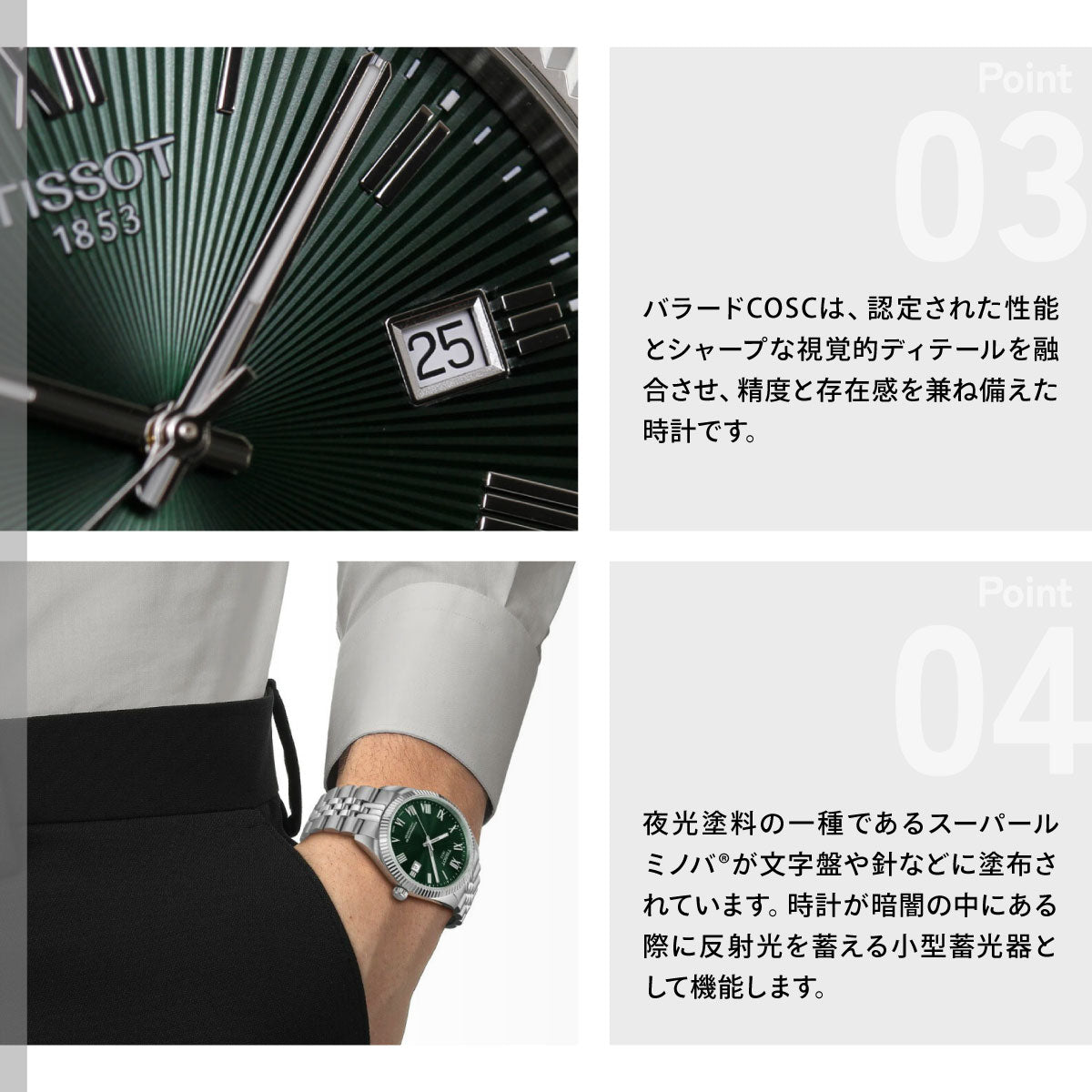 ティソ TISSOT BALLADE バラード パワーマティック80 COSC 39mm T156