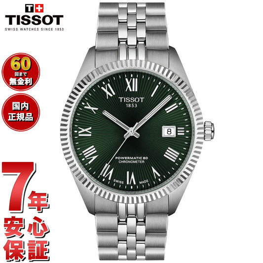 ティソ TISSOT BALLADE バラード パワーマティック80 COSC 39mm T156.408.11.093.00 腕時計 メンズ 自動巻き【2025 新作】【60回分割手数料無料!】