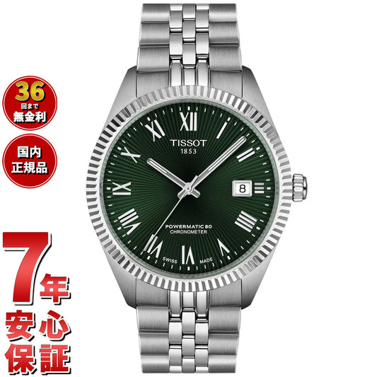 ティソ TISSOT BALLADE バラード パワーマティック80 COSC 39mm T156.408.11.093.00 腕時計 メンズ 自動巻き【2025 新作】【60回分割手数料無料!】
