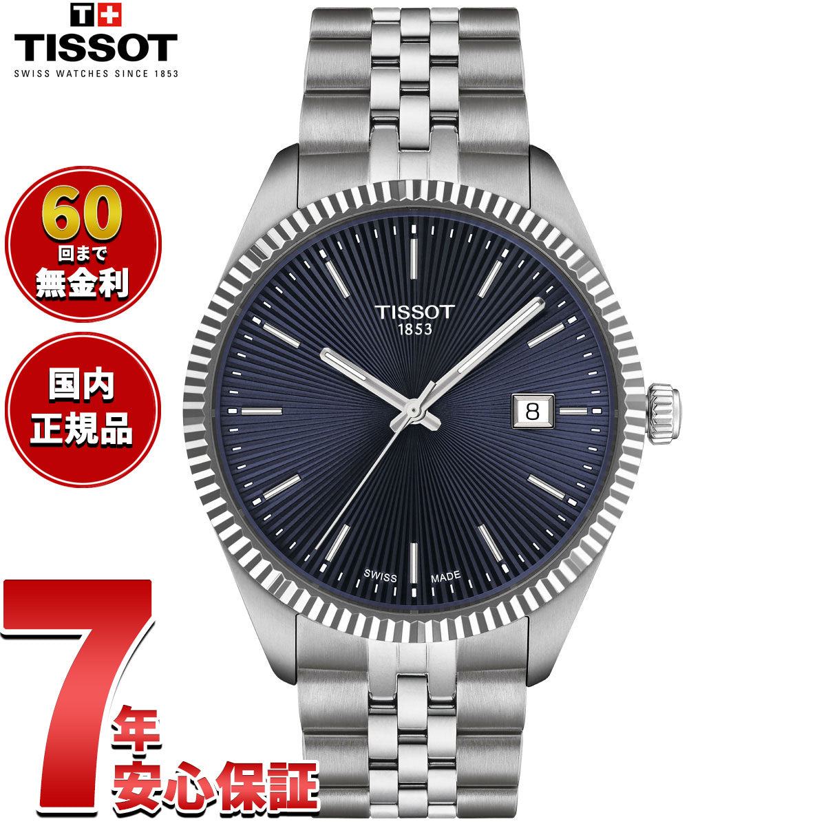 【36回分割手数料無料！】ティソ TISSOT バラード 40mm T156.410.11.041.00 腕時計 メンズ【2024 新作】