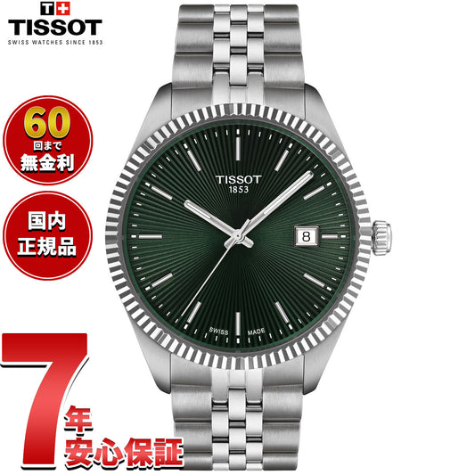 【36回分割手数料無料！】ティソ TISSOT バラード 40mm T156.410.11.091.00 腕時計 メンズ【2024 新作】