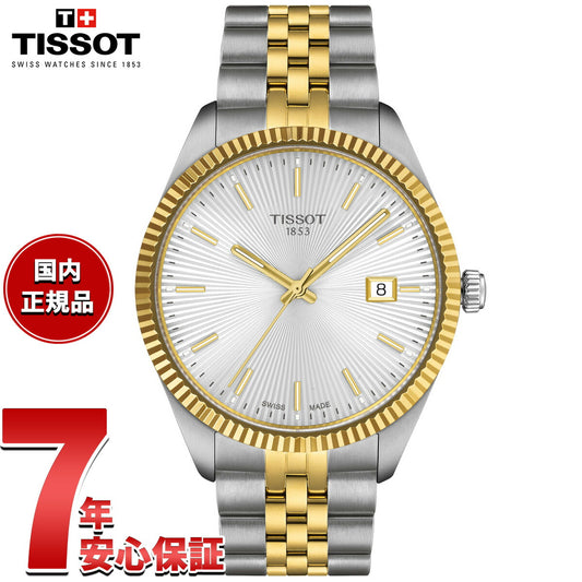 【36回分割手数料無料！】ティソ TISSOT バラード 40mm T156.410.22.031.00 腕時計 メンズ