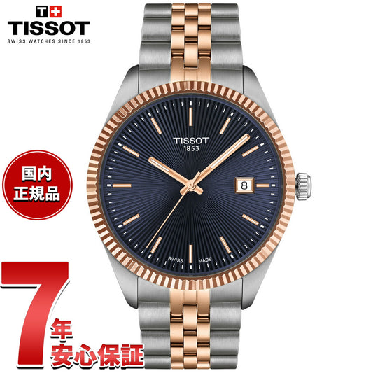 【36回分割手数料無料！】ティソ TISSOT バラード 40mm T156.410.22.041.00 腕時計 メンズ