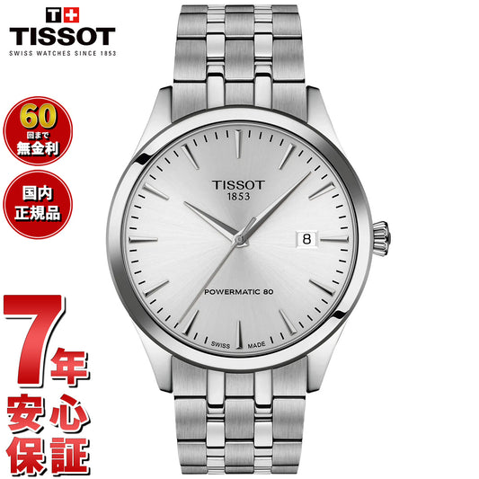 ティソ TISSOT クラシック ドリーム CLASSIC DREAM 40mm T158.407.11.031.00 腕時計 メンズ【2025 新作】