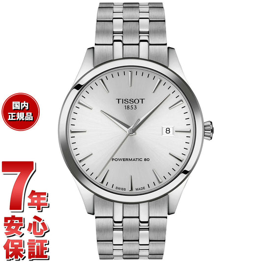 ティソ TISSOT クラシック ドリーム CLASSIC DREAM 40mm T158.407.11.031.00 腕時計 メンズ【2025 新作】