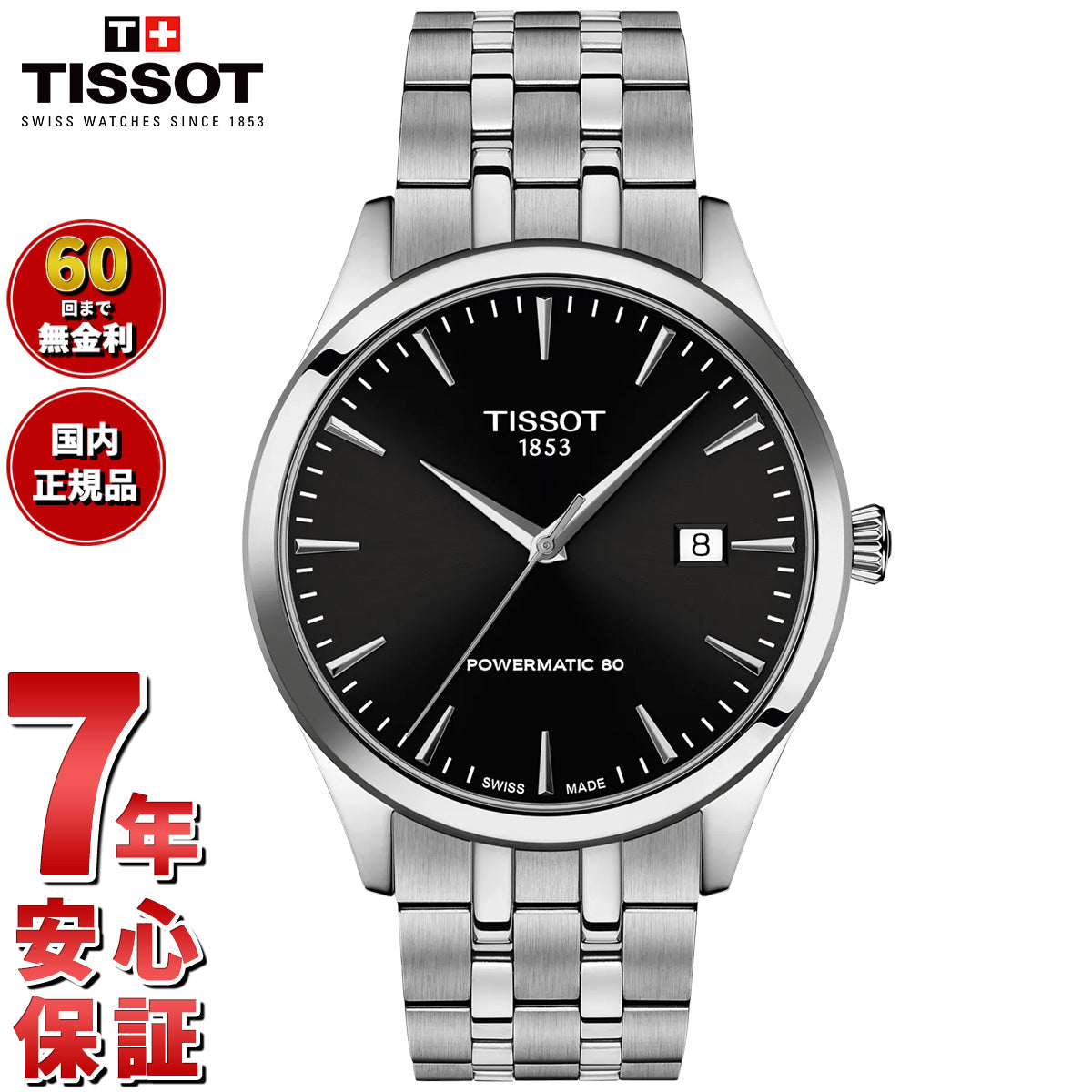 ティソ TISSOT クラシック ドリーム CLASSIC DREAM 40mm T158.407.11.051.00 腕時計 メンズ【2025 新作】