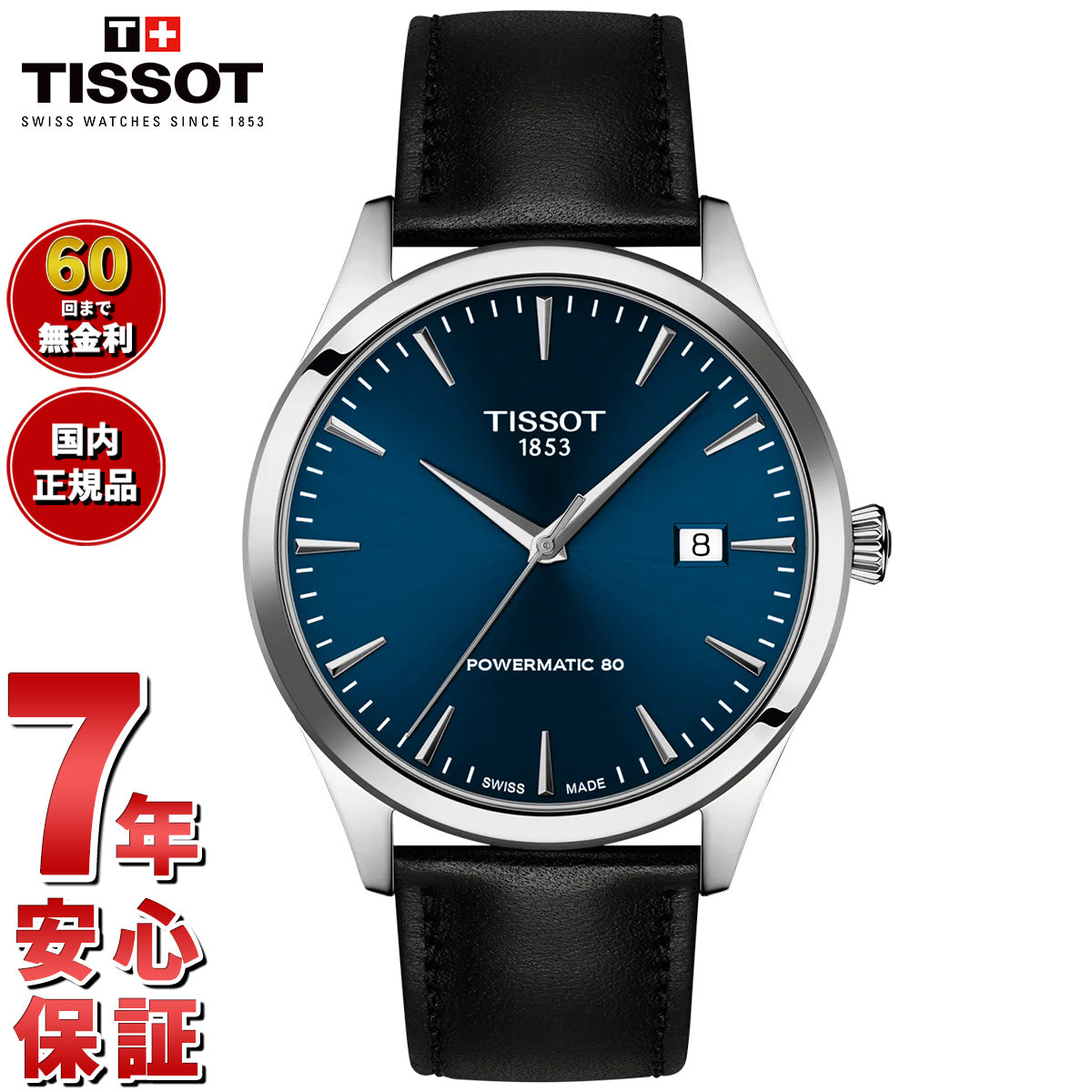 ティソ TISSOT クラシック ドリーム CLASSIC DREAM 40mm T158.407.16.041.00 腕時計 メンズ【2025 新作】